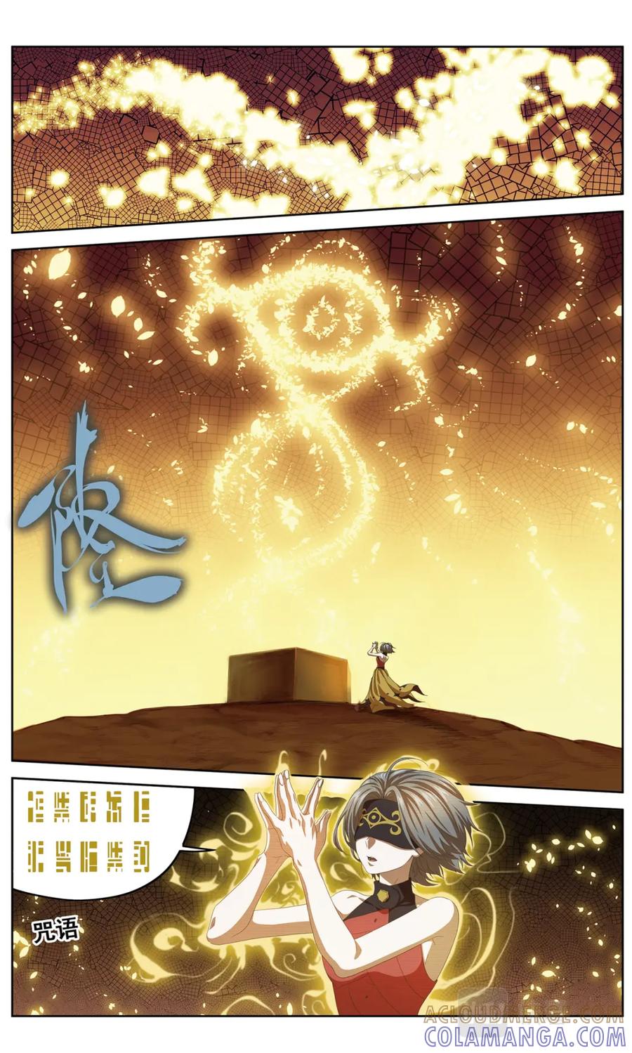 《弥戈》【补】降临1 第2页