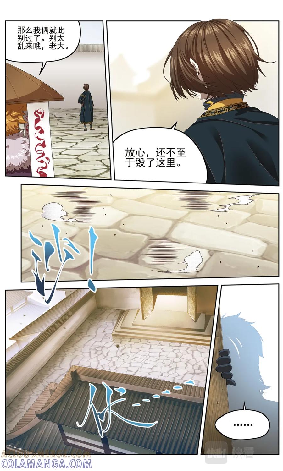 《弥戈》半神1 第9页
