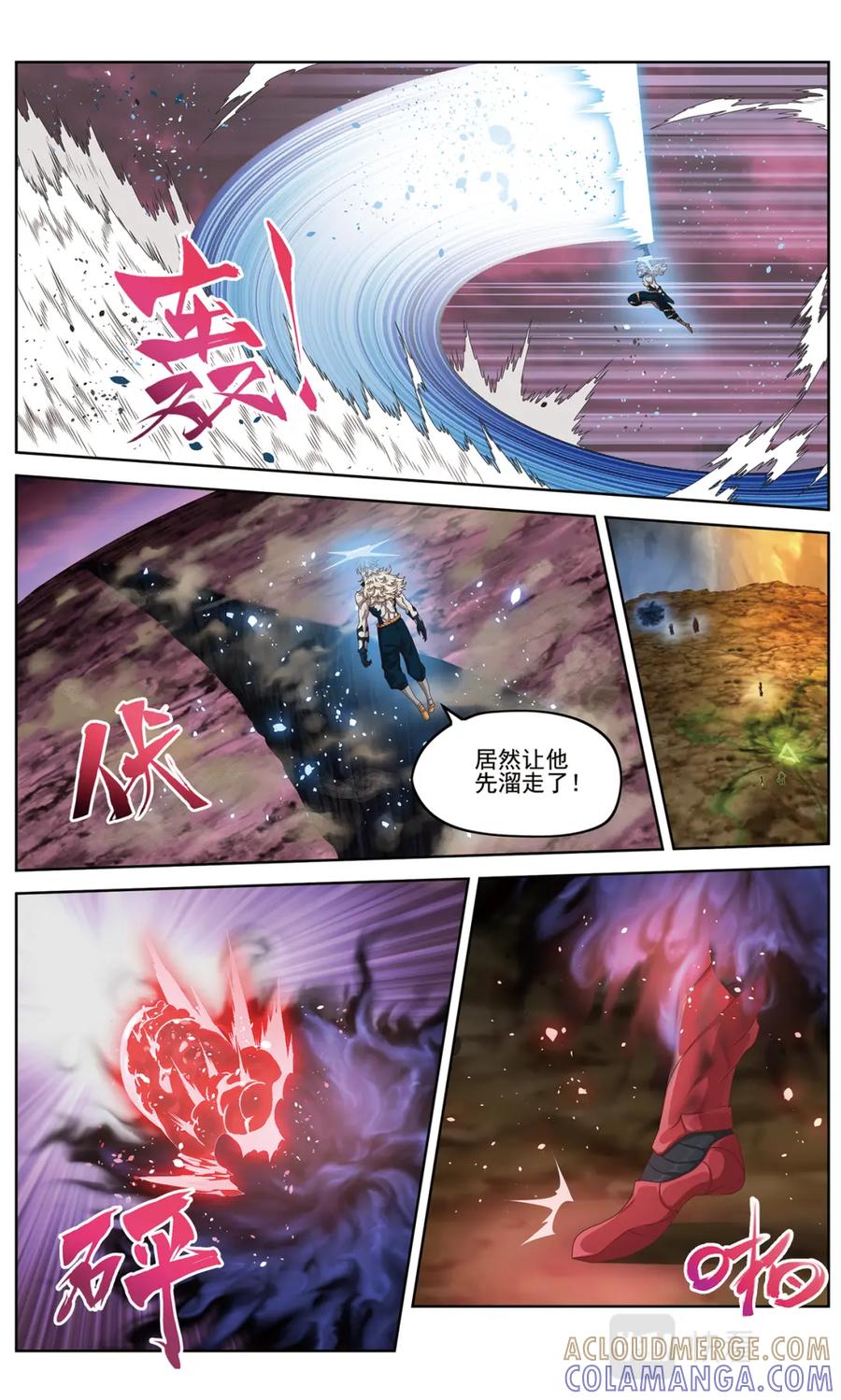 《弥戈》混沌秩序2 第5页