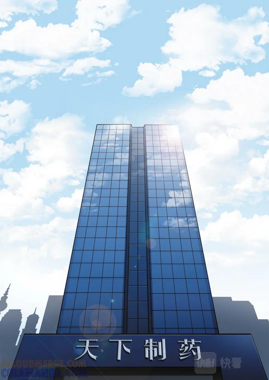 《我的师傅不是人》第十五话 第5页