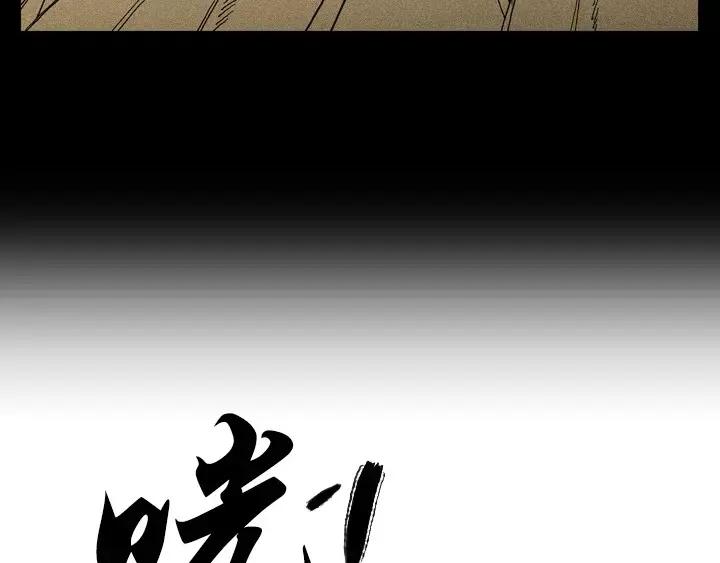 《月夜鸟鸣》第18话 第63页