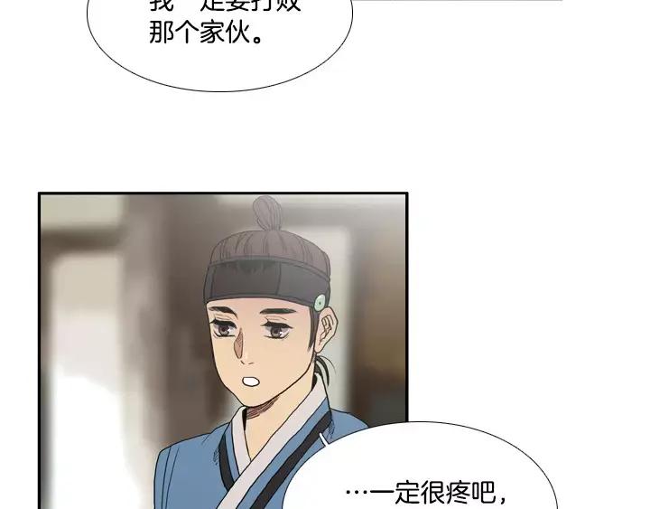 《月夜鸟鸣》第18话 第80页