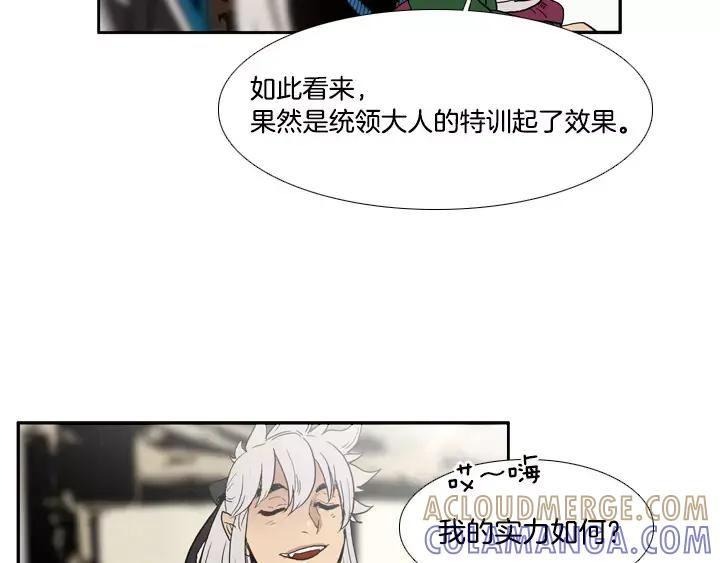 《月夜鸟鸣》第18话 第73页