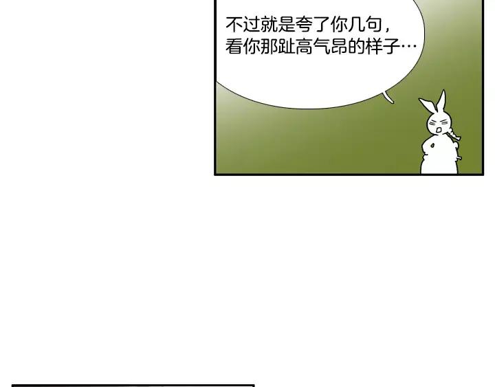 《月夜鸟鸣》第18话 第75页