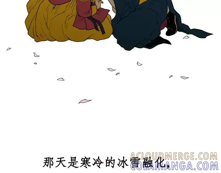 《月夜鸟鸣》第18话 第46页