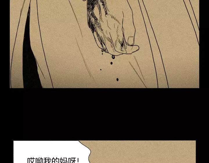 《月夜鸟鸣》第18话 第50页