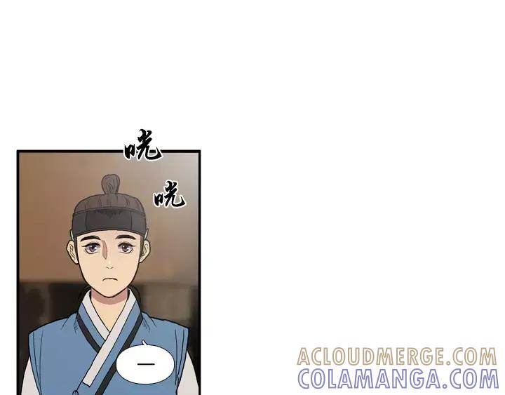 《月夜鸟鸣》第18话 第67页