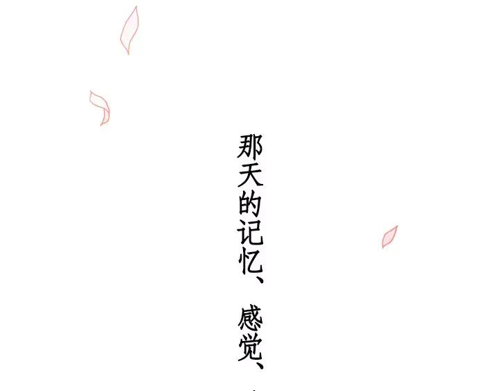 《月夜鸟鸣》第18话 第18页