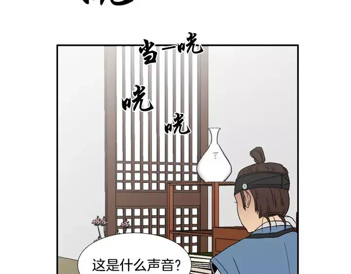 《月夜鸟鸣》第18话 第65页
