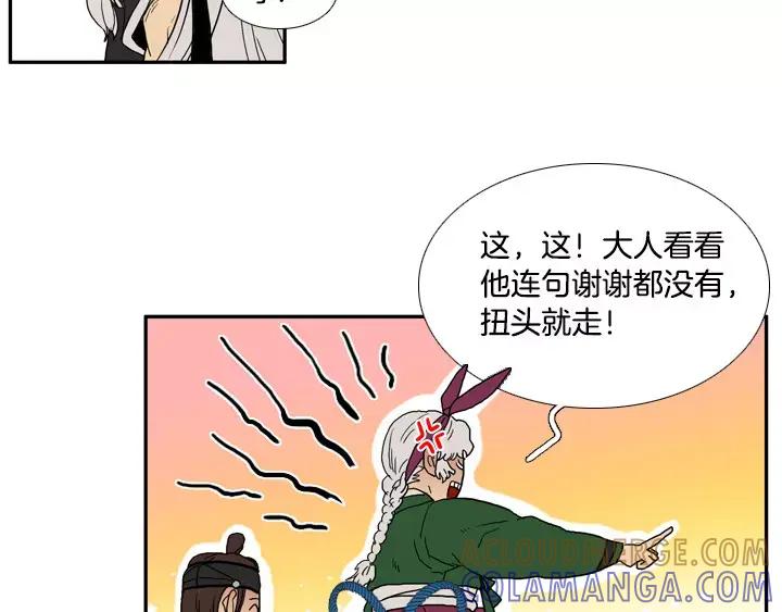 《月夜鸟鸣》第18话 第88页
