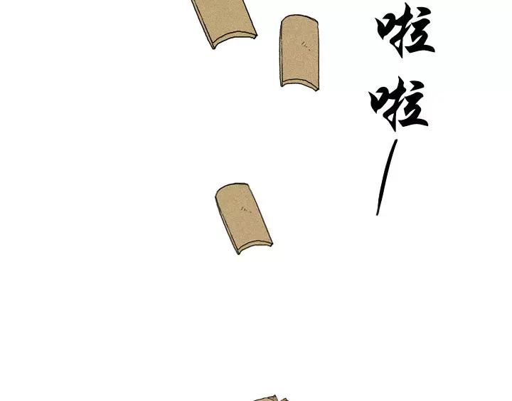《月夜鸟鸣》第18话 第39页