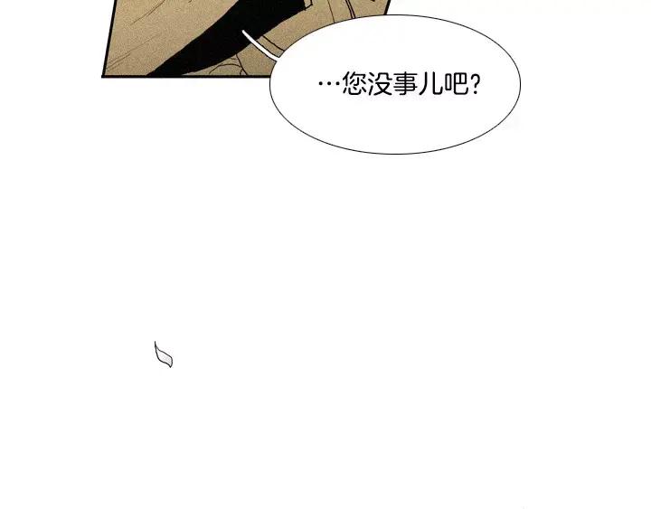 《月夜鸟鸣》第18话 第44页