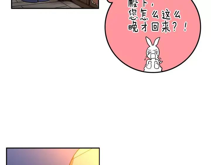 《月夜鸟鸣》第19话 第21页