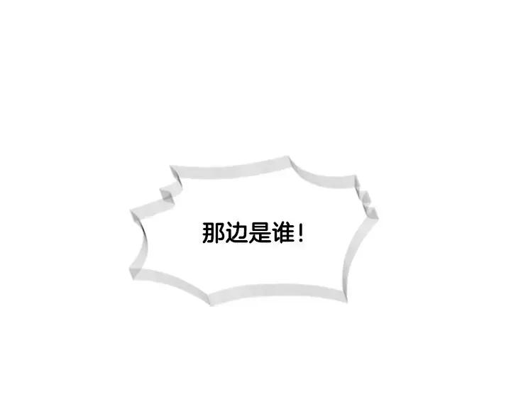 《月夜鸟鸣》第19话 第38页