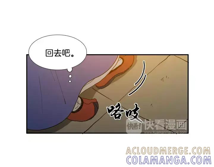 《月夜鸟鸣》第19话 第37页