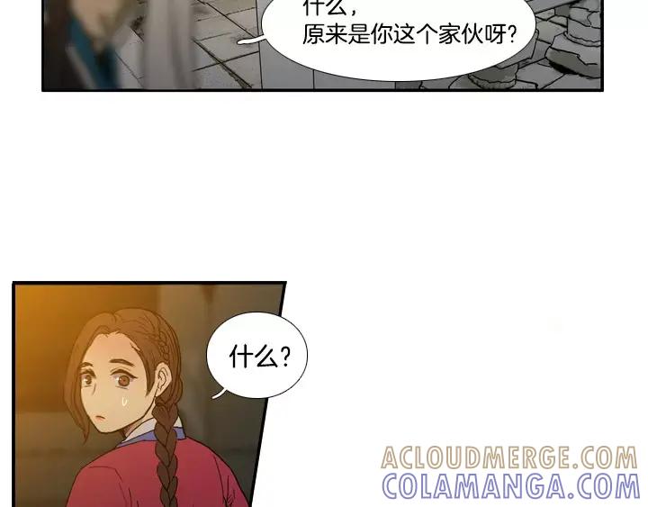 《月夜鸟鸣》第19话 第40页