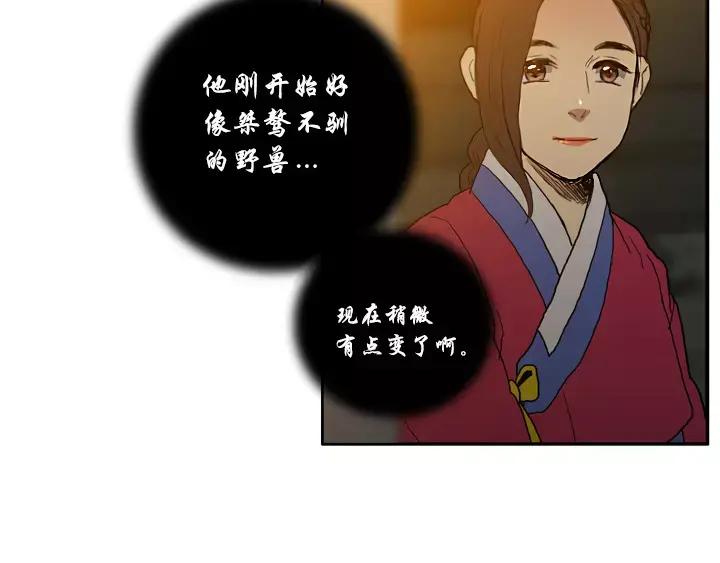 《月夜鸟鸣》第19话 第36页