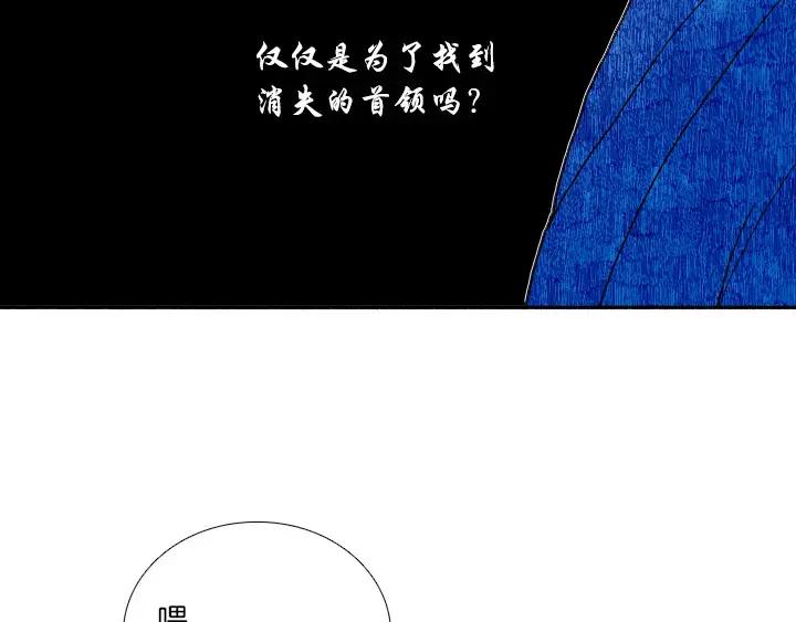 《月夜鸟鸣》第19话 第72页