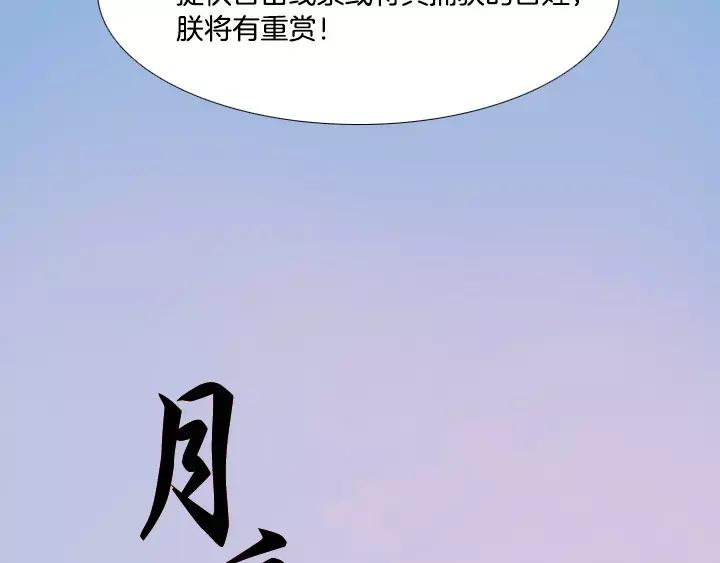 《月夜鸟鸣》第19话 第17页