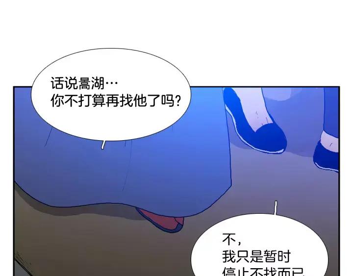 《月夜鸟鸣》第19话 第60页