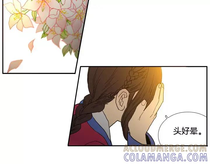 《月夜鸟鸣》第19话 第25页