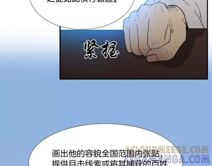 《月夜鸟鸣》第19话 第16页