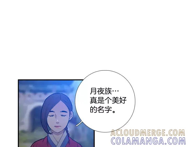 《月夜鸟鸣》第19话 第58页