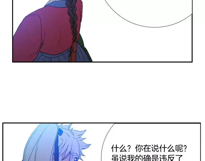 《月夜鸟鸣》第19话 第62页
