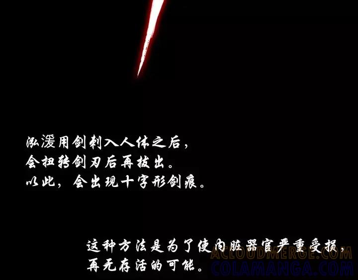 《月夜鸟鸣》第19话 第10页