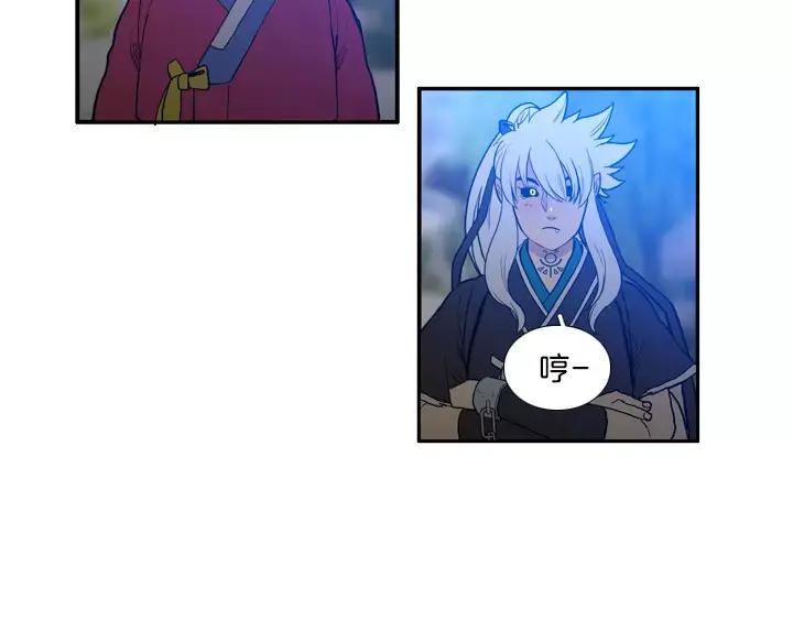 《月夜鸟鸣》第19话 第59页
