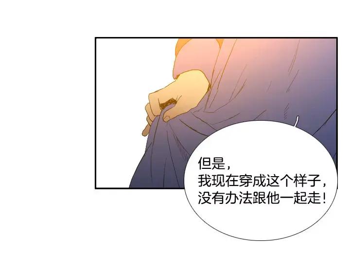 《月夜鸟鸣》第19话 第30页