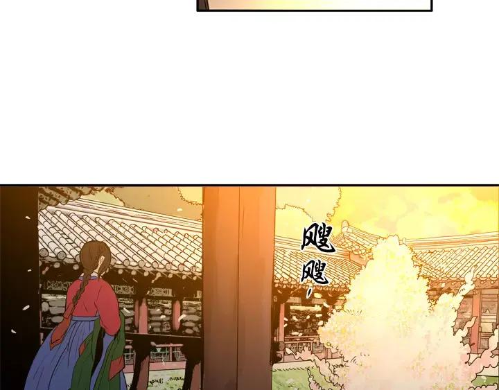 《月夜鸟鸣》第19话 第23页