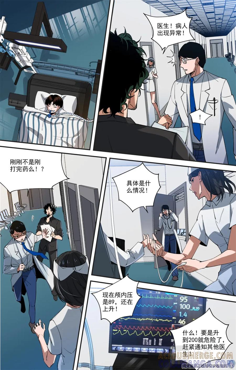 《编，接着编！》001 开场 第15页