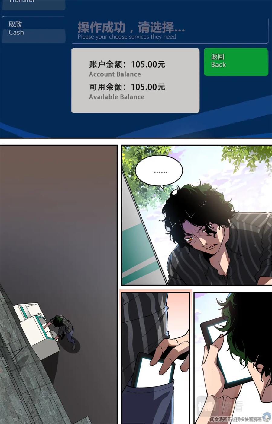 《编，接着编！》001 开场 第18页