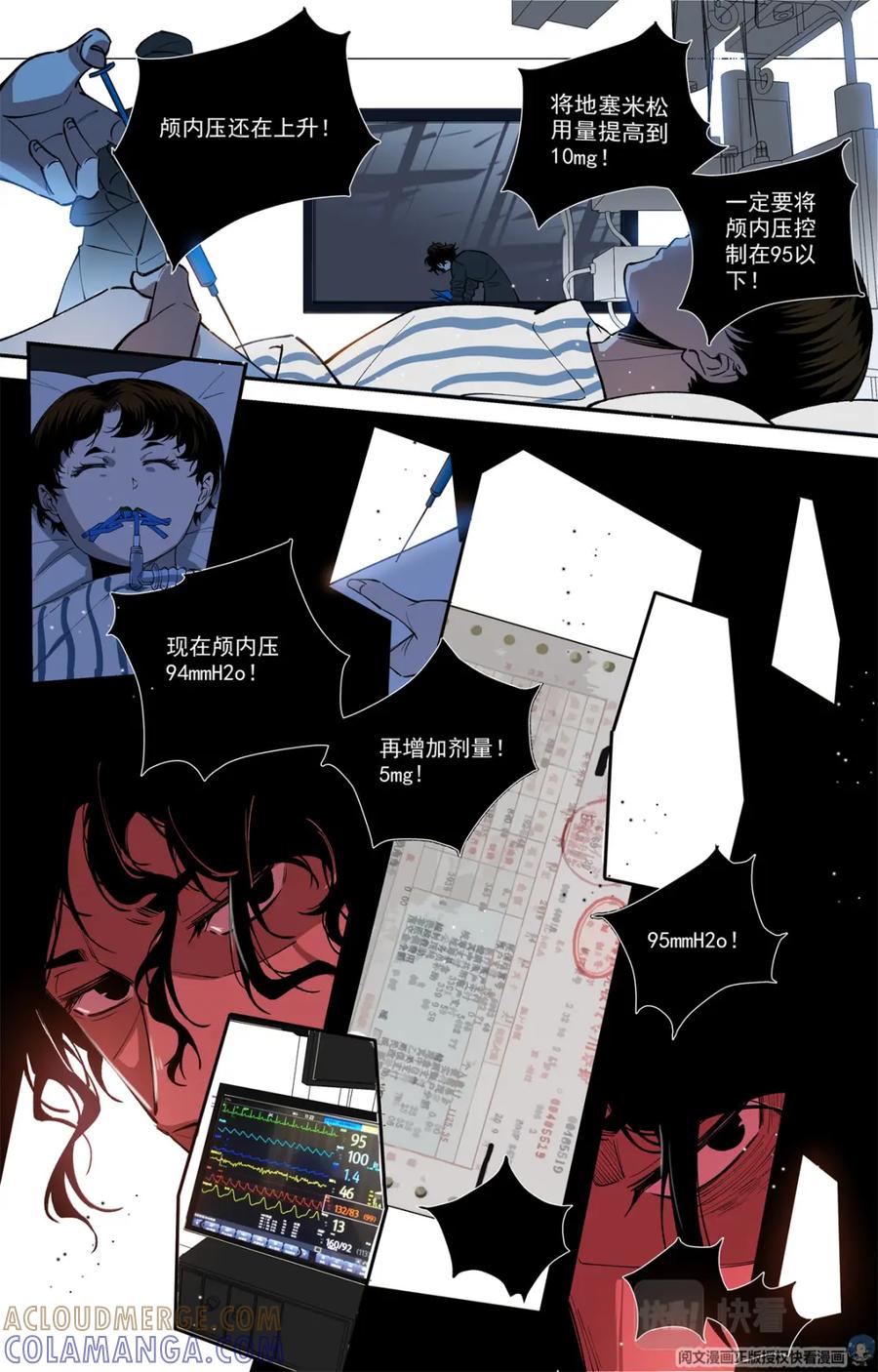 《编，接着编！》001 开场 第17页