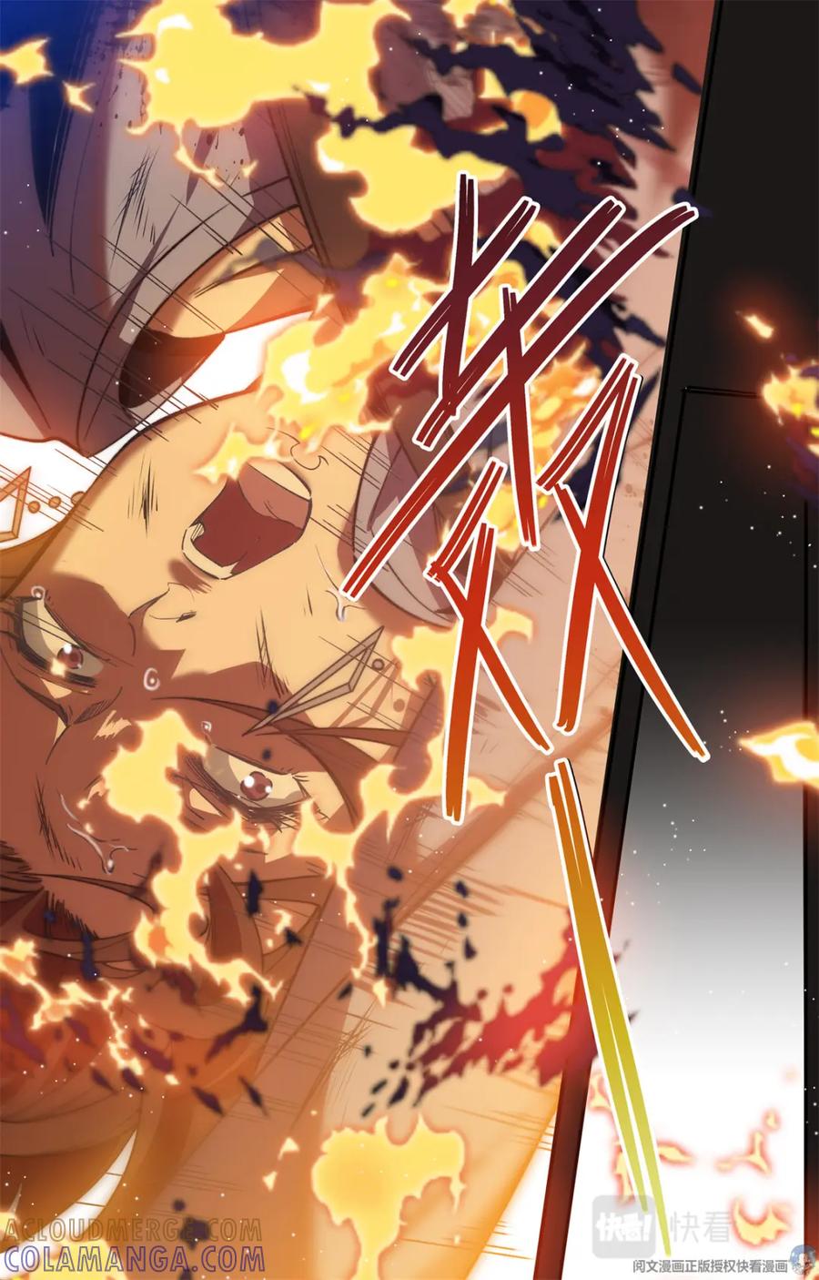《编，接着编！》001 开场 第9页