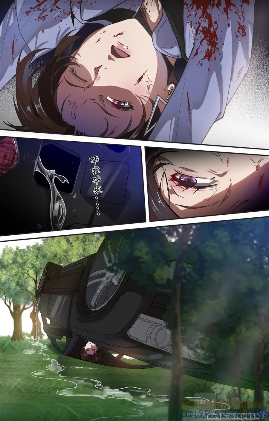 《编，接着编！》001 开场 第7页