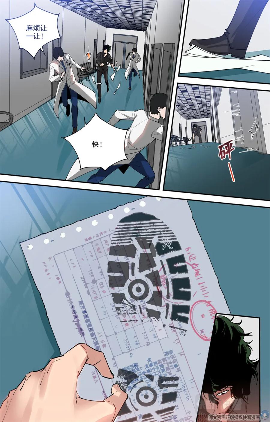 《编，接着编！》001 开场 第16页