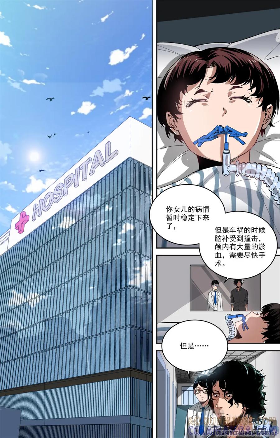 《编，接着编！》001 开场 第13页
