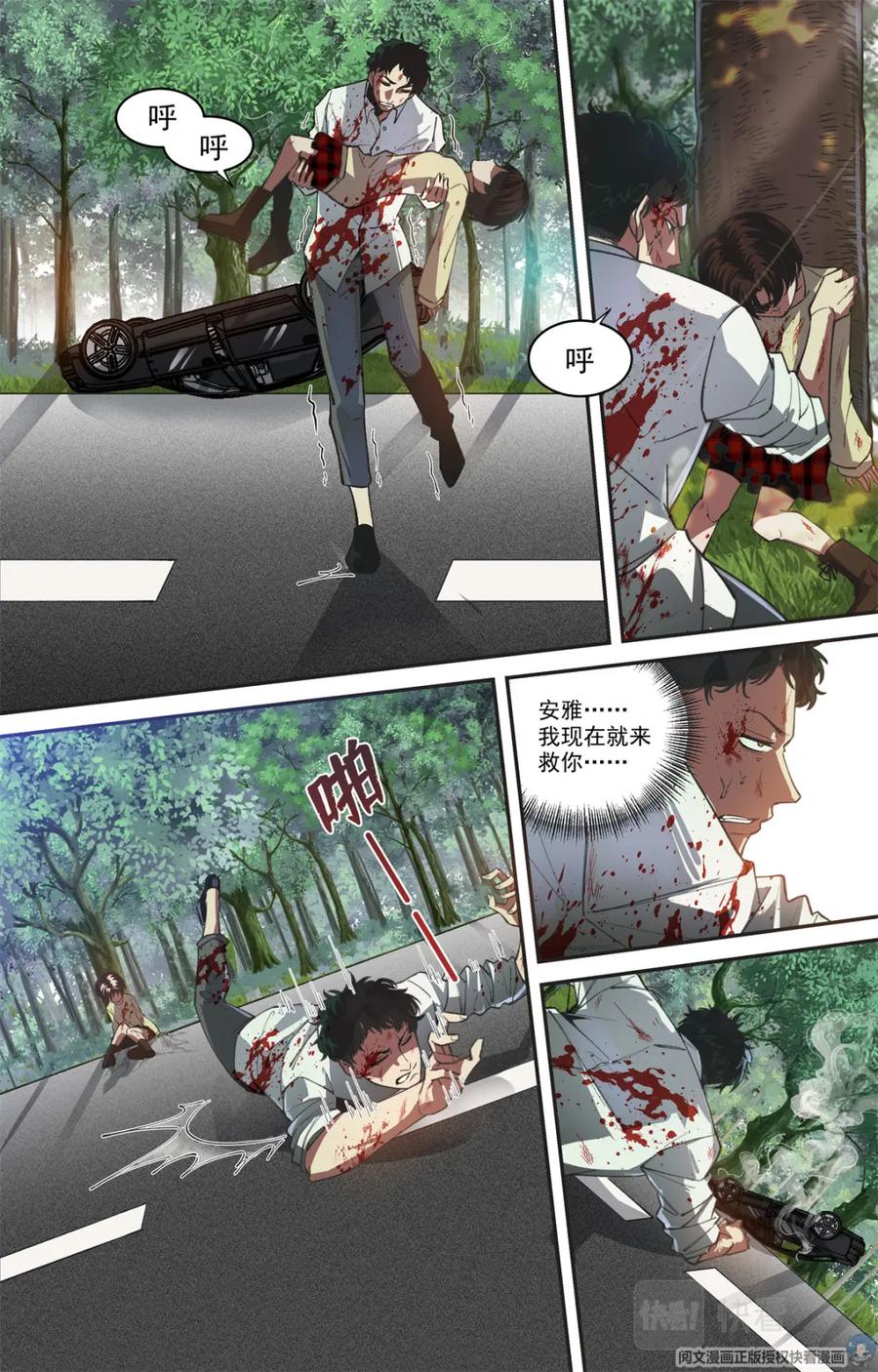 《编，接着编！》001 开场 第6页