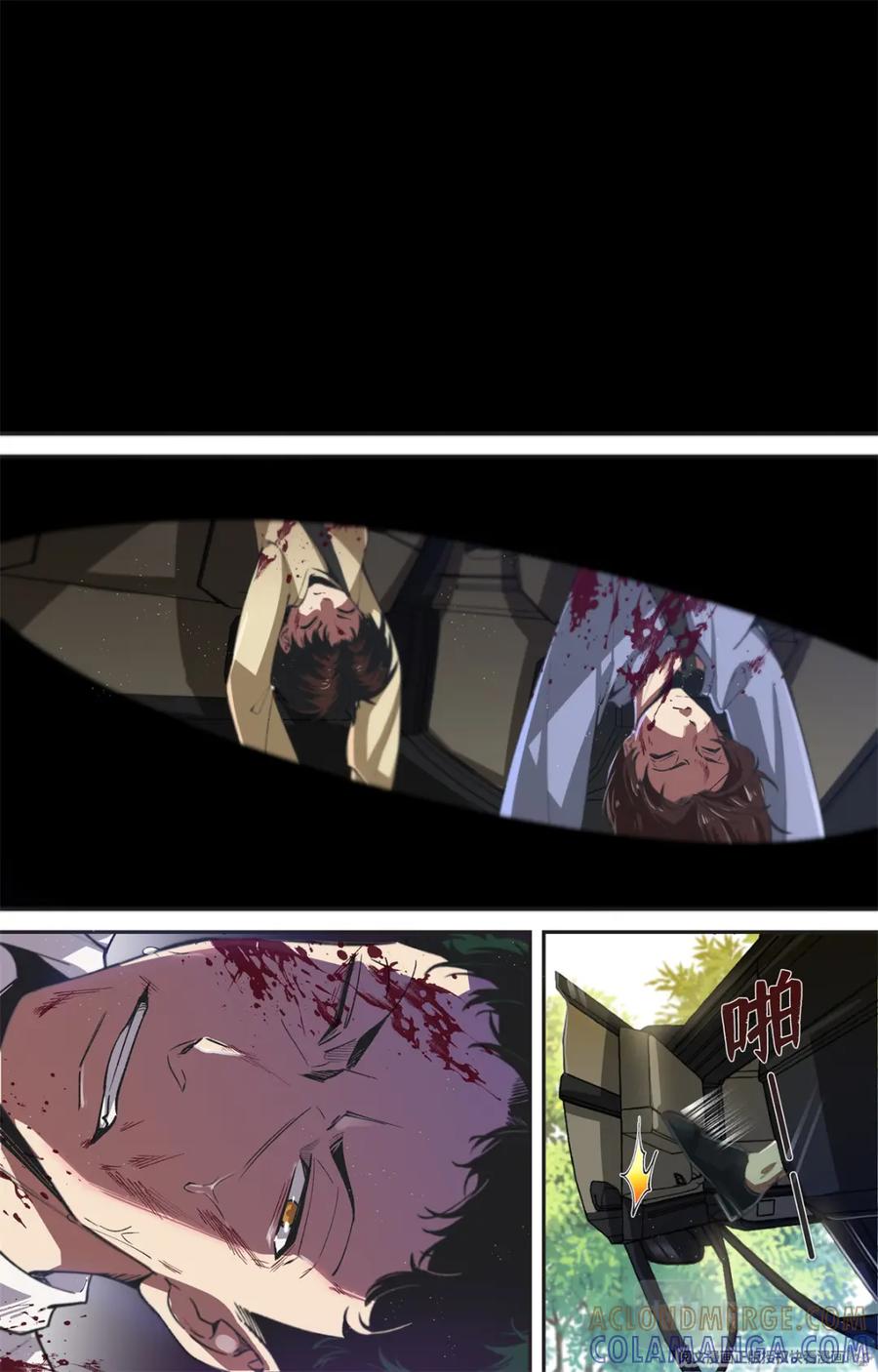 《编，接着编！》001 开场 第5页