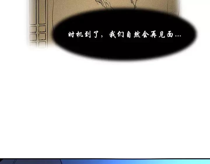 《月夜鸟鸣》第20话 第5页