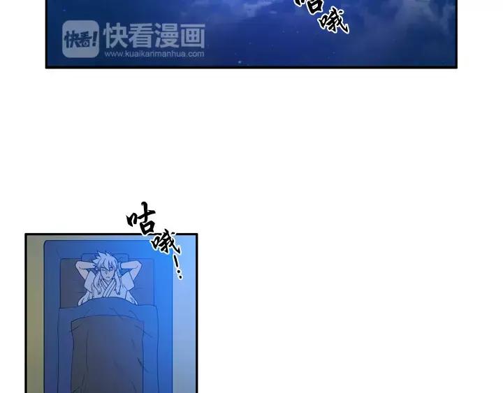 《月夜鸟鸣》第20话 第2页