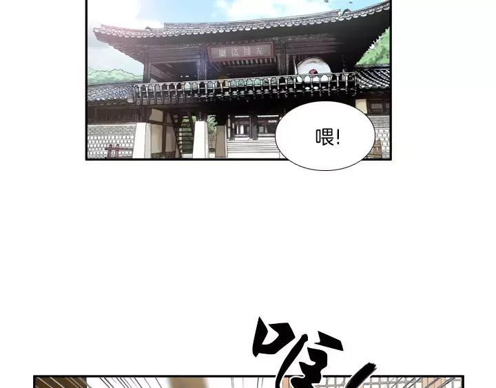 《月夜鸟鸣》第20话 第59页