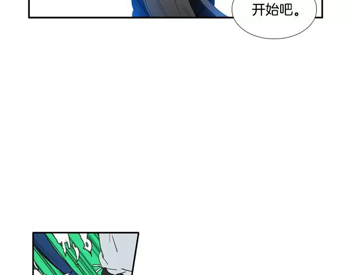 《月夜鸟鸣》第20话 第38页