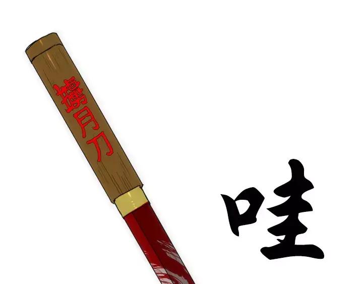 《月夜鸟鸣》第21话 第38页