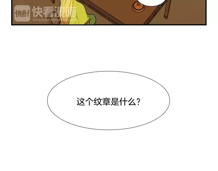 《月夜鸟鸣》第21话 第72页