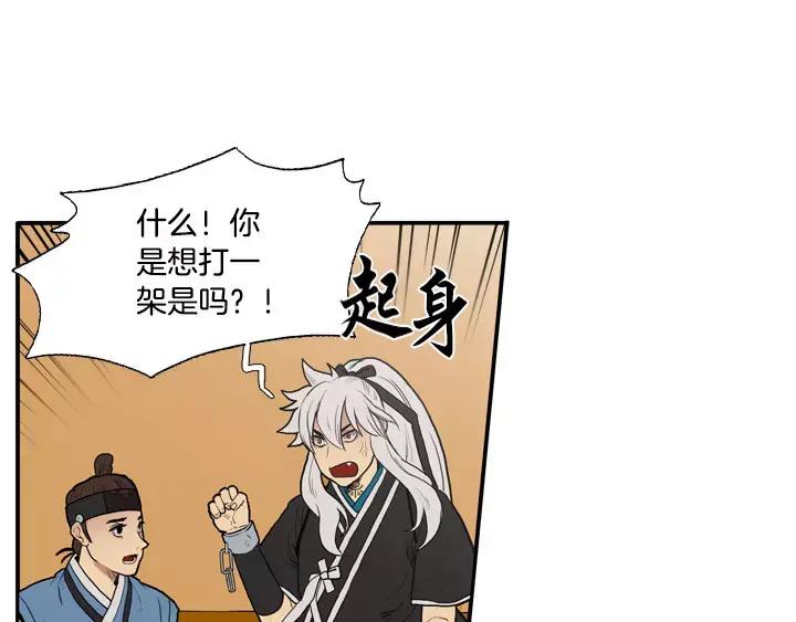 《月夜鸟鸣》第21话 第17页