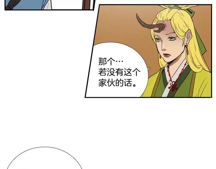 《月夜鸟鸣》第21话 第14页