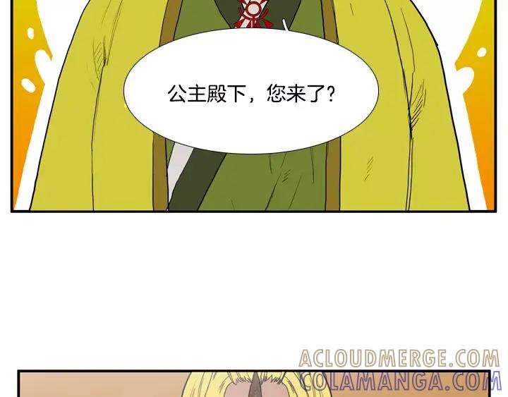 《月夜鸟鸣》第21话 第7页
